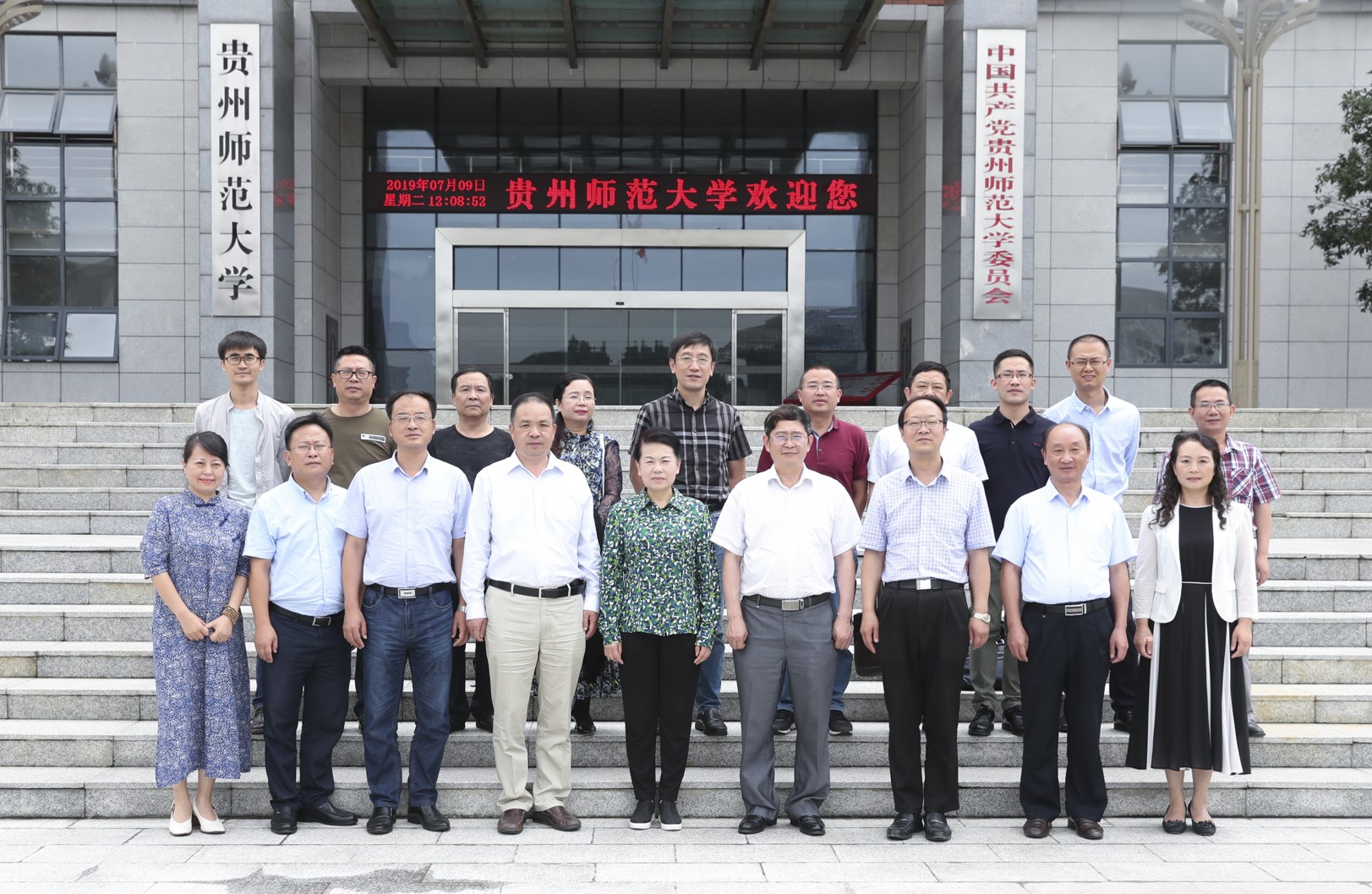 遵义师范学院党委书记王大忠,校长刘肇军一行来校交流