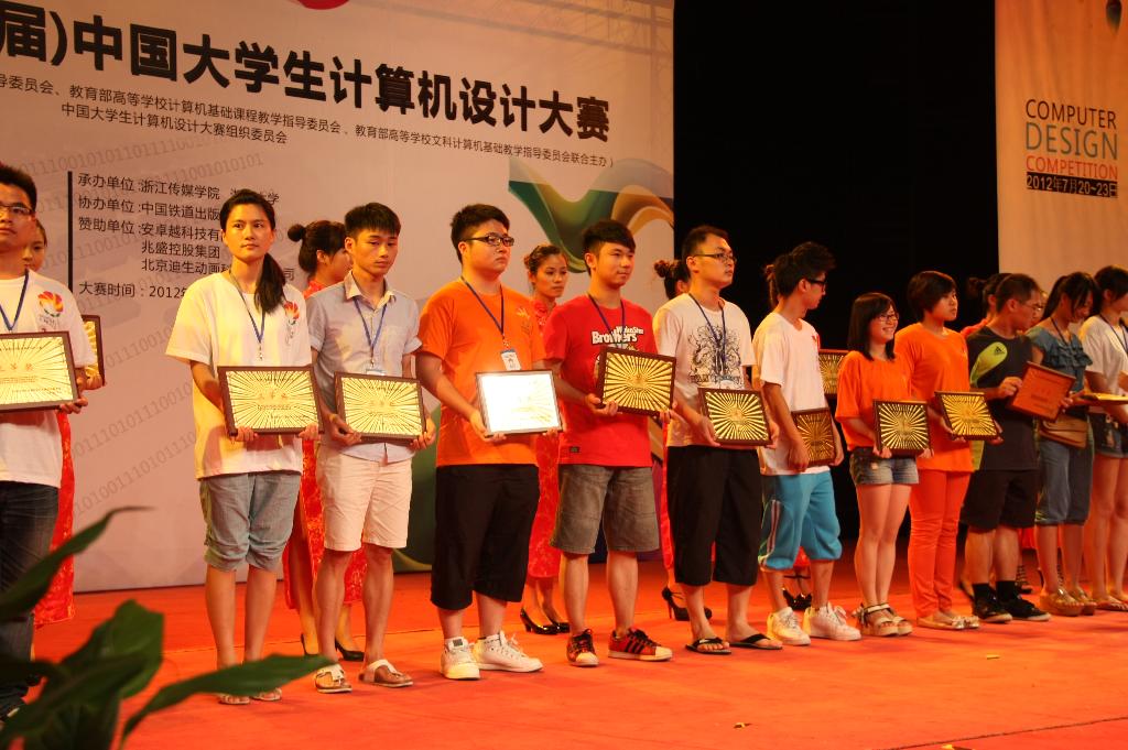 喜报:我校在第五届中国大学生计算机设计大赛中荣获佳绩