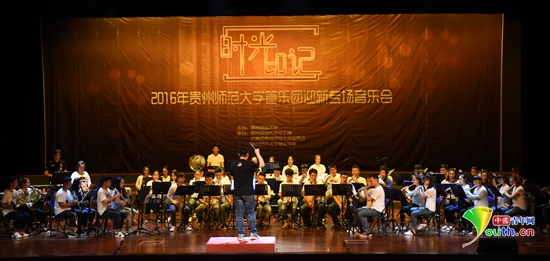 2016年贵州师范大学管乐团迎新专场音乐会举行。图为音乐会现场。贵州师大团委 供图