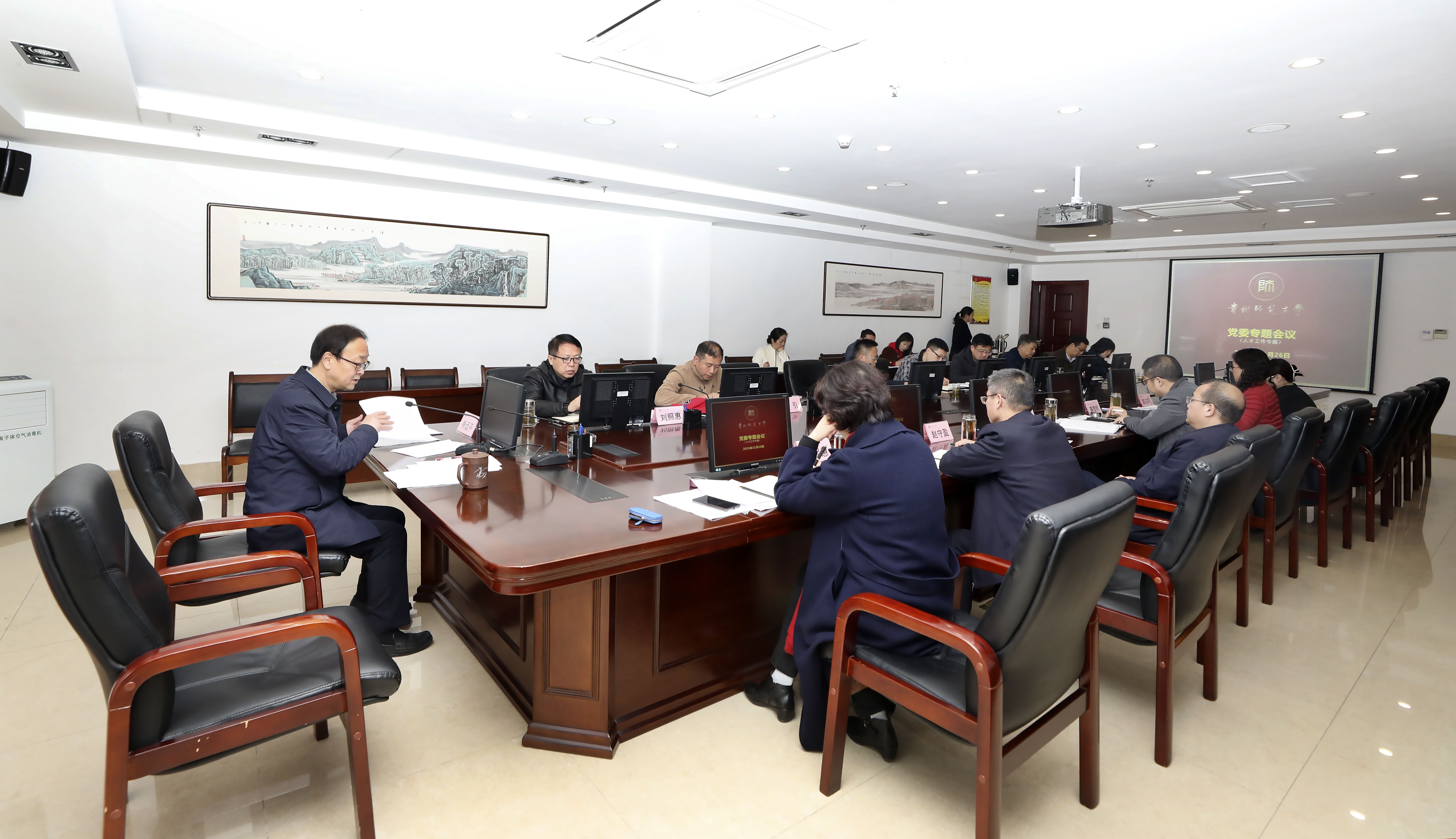 学校党委召开人才工作专题会议传达学习省委人才工作会议精神-贵州师范大学新闻网