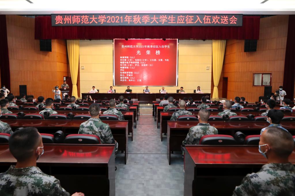 携笔从戎 不负青春——我校举行2021年秋季大学生应征入伍新兵欢送会