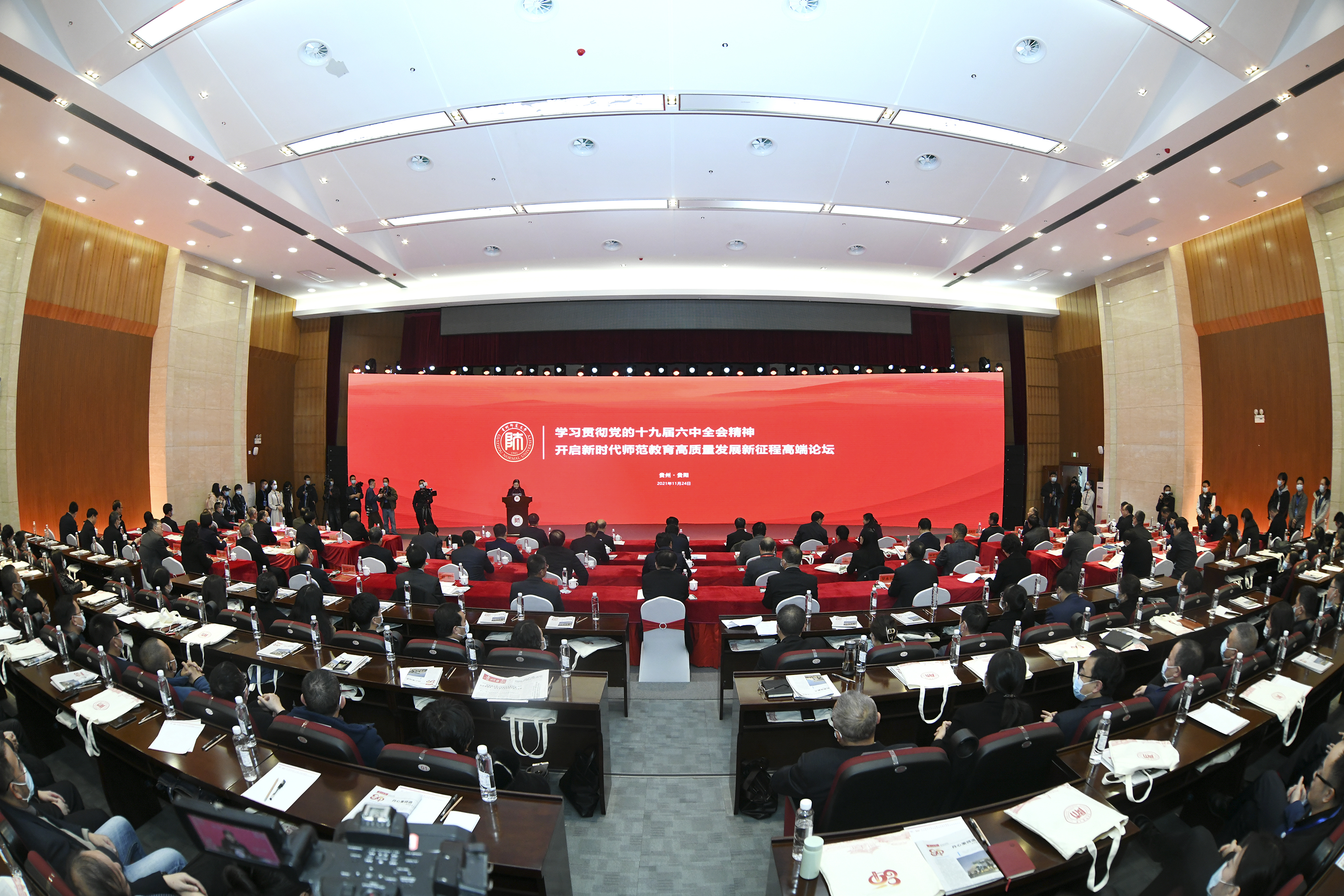 秉承传统 擦亮底色 推进新师范建设——贵州师范大学举办学习贯彻党的十九届六中全会精神开启新时代师范教育高质量发展新征程高端论坛-贵州师范大学新闻网