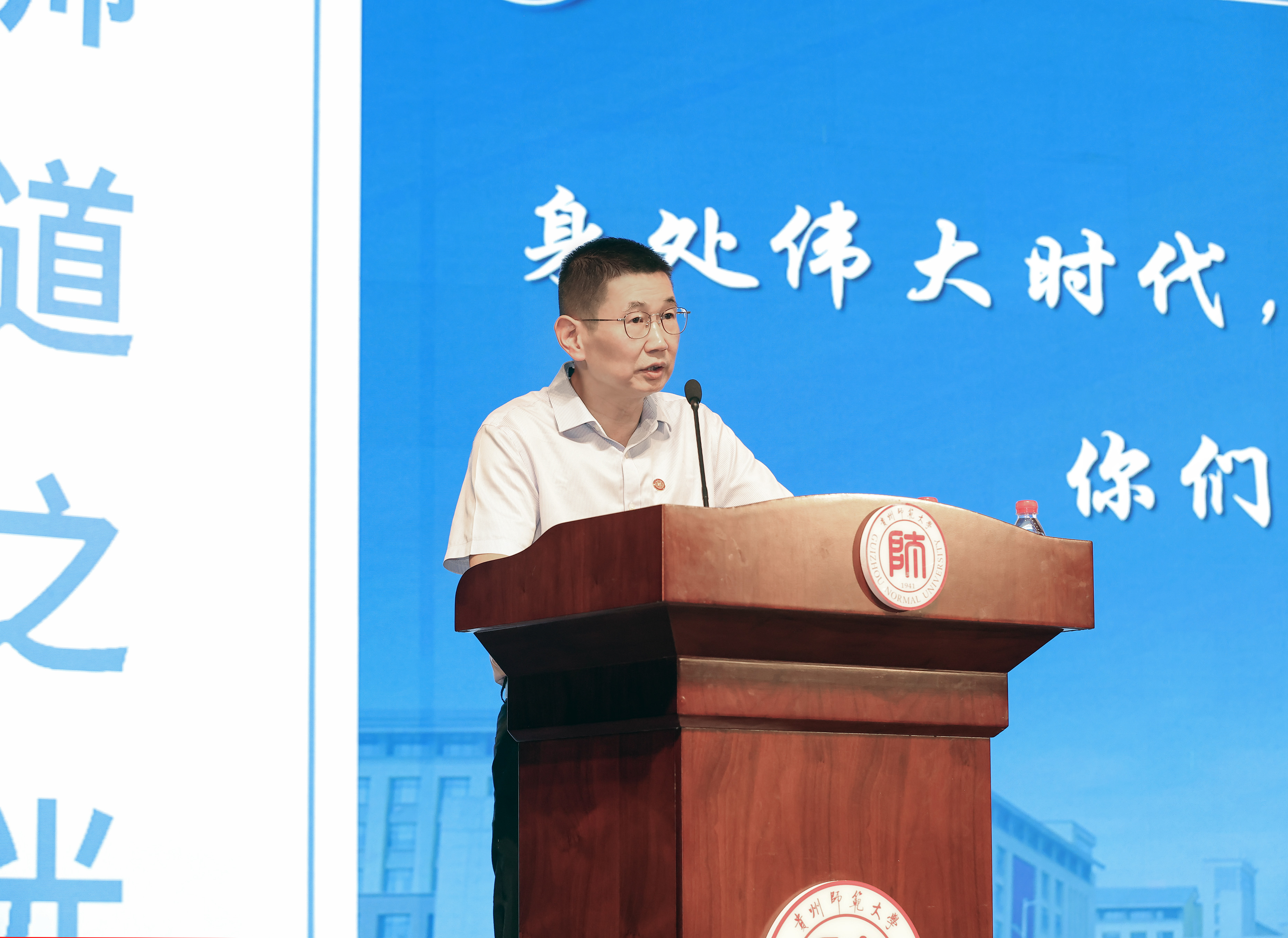 校长张绍东讲授2024年秋季学期“开学第一课”-贵州师范大学新闻网