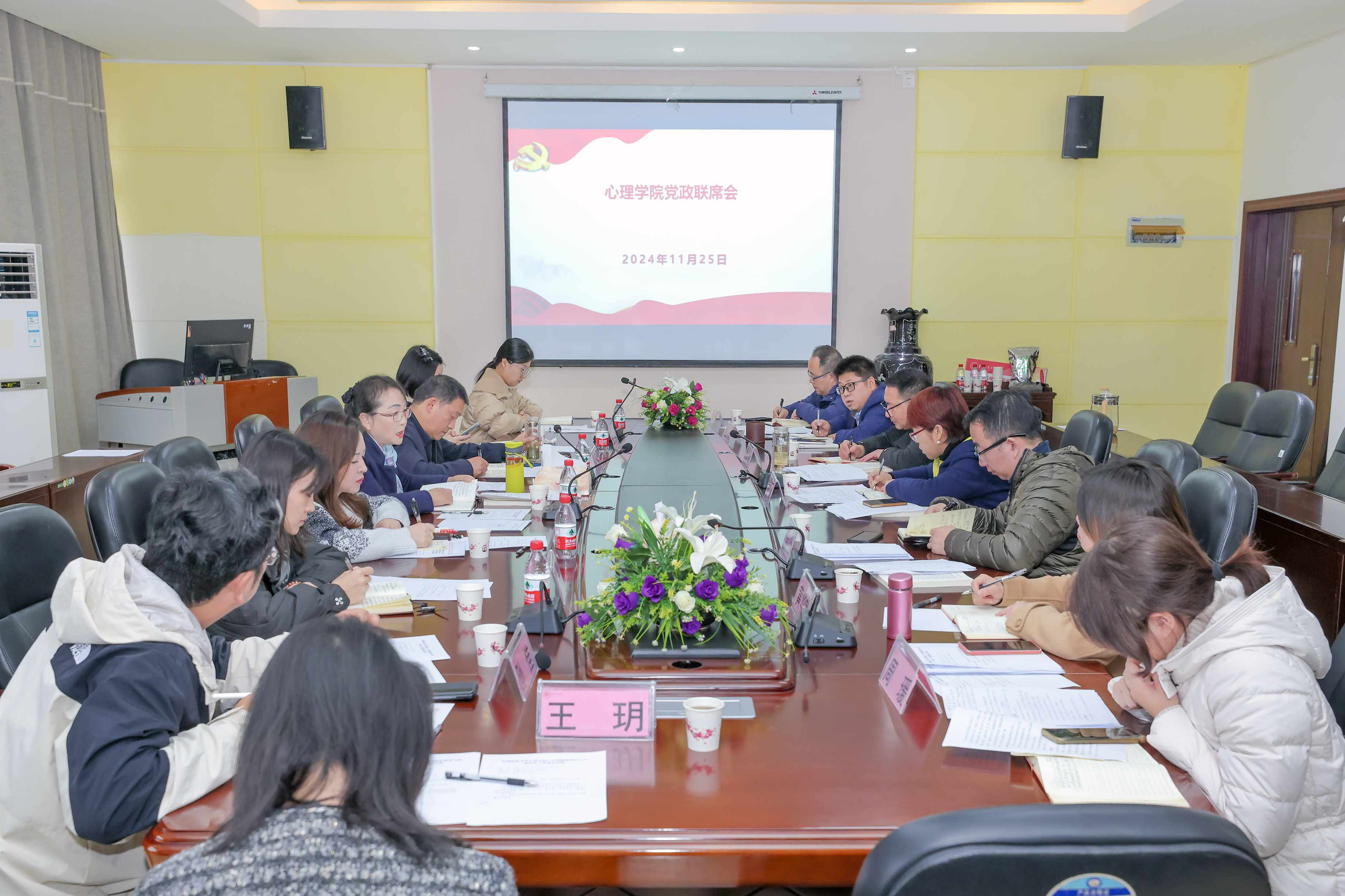 校党委副书记路言莉列席指导心理学院党委会和党政联席会-贵州师范大学新闻网