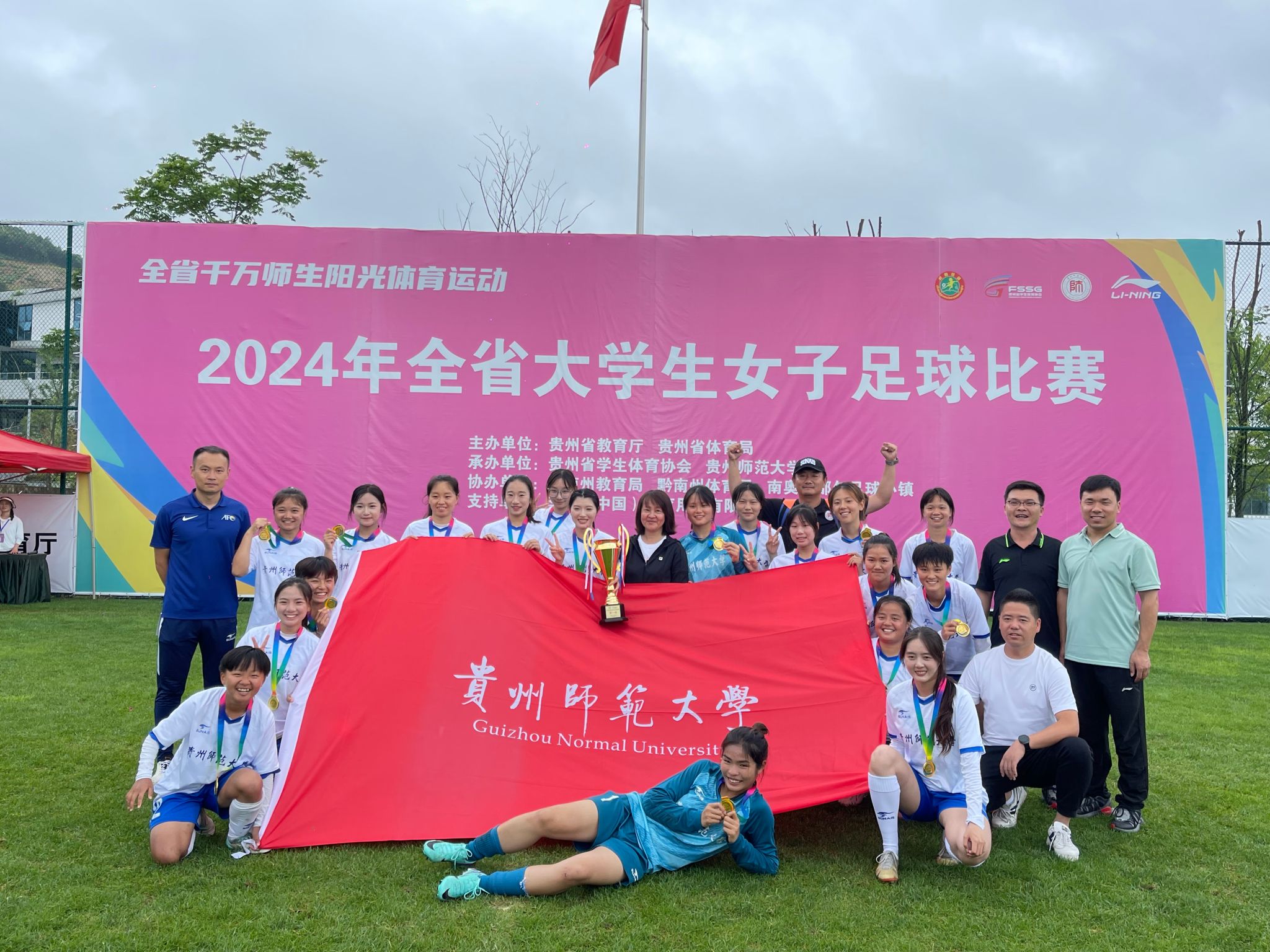 我校女子足球队获得2024年全省大学生女子足球比赛冠军