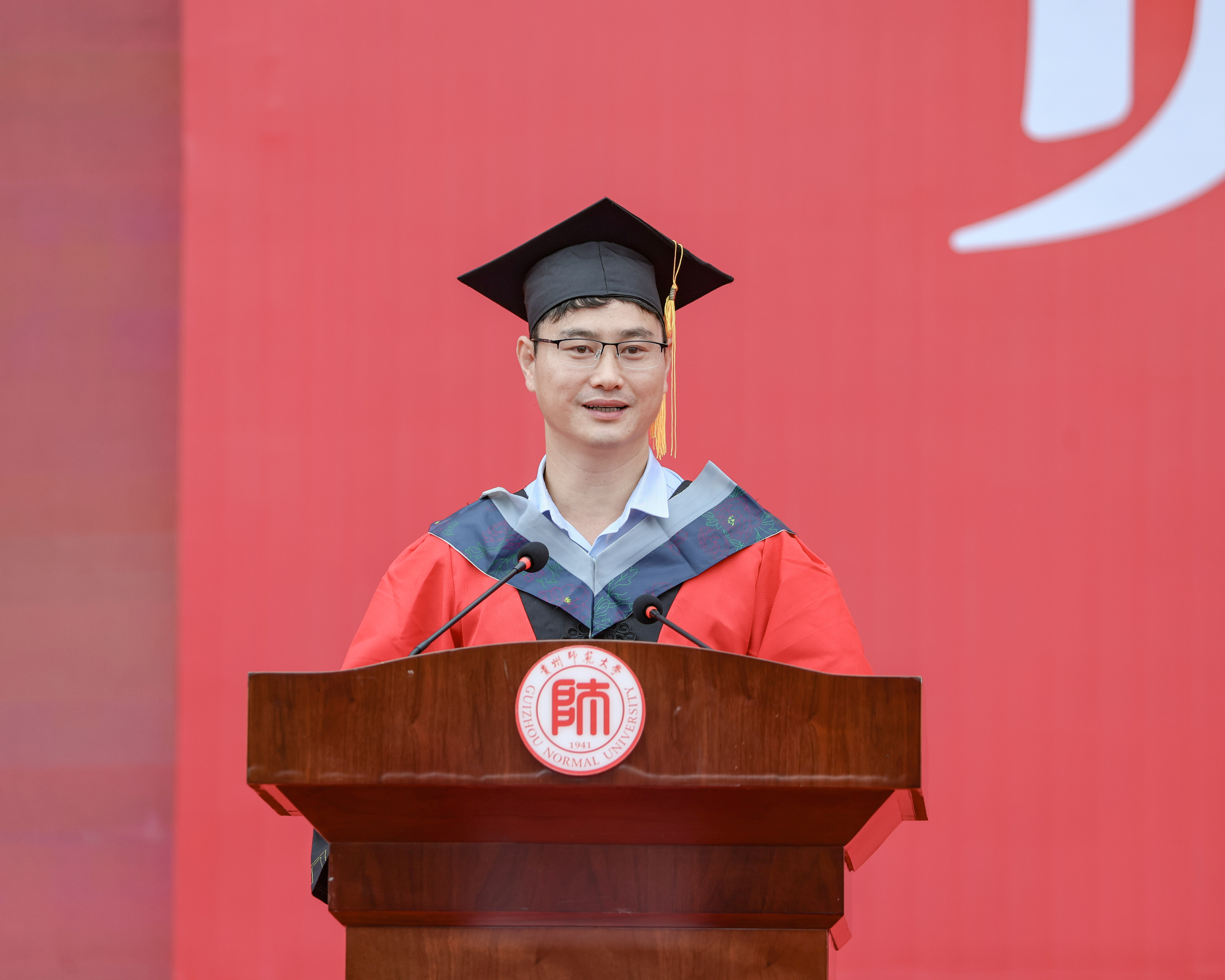 贵州师范大学举行2025届毕业典礼暨学位授予仪式-贵州师范大学新闻网
