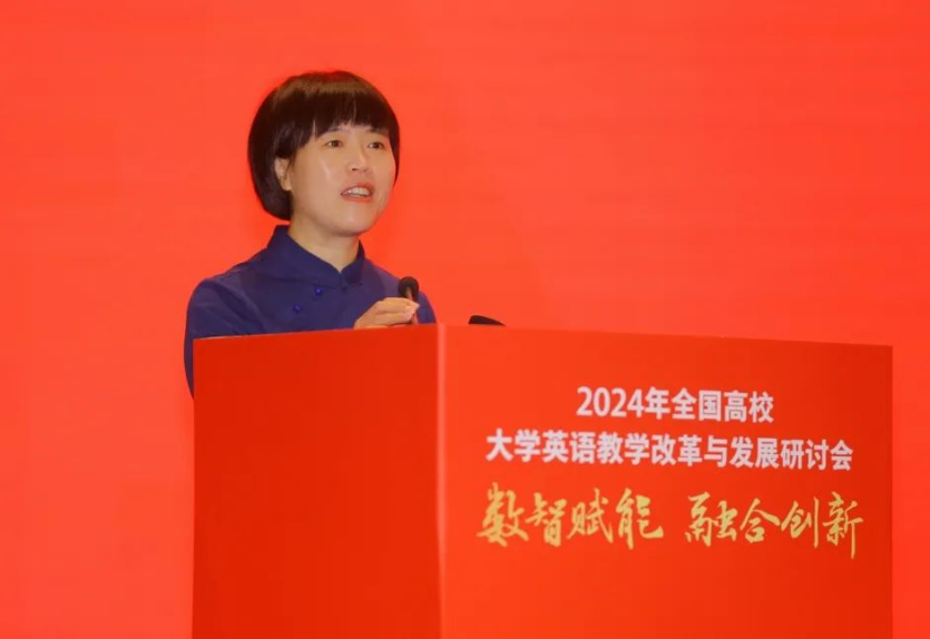 我校副校长刘瑾参加2024年全国高校大学英语教学改革与发展研讨会-贵州师范大学新闻网
