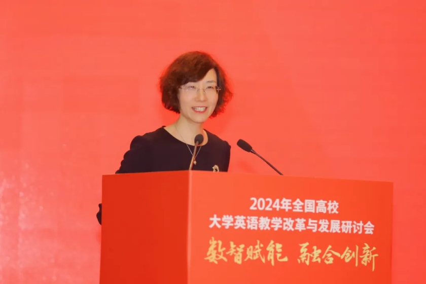 我校副校长刘瑾参加2024年全国高校大学英语教学改革与发展研讨会-贵州师范大学新闻网