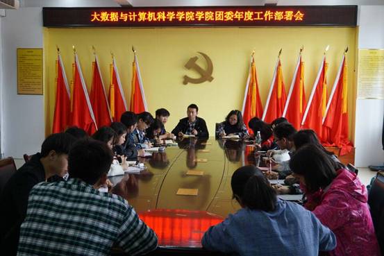 邓莉莎和杜乐在开会