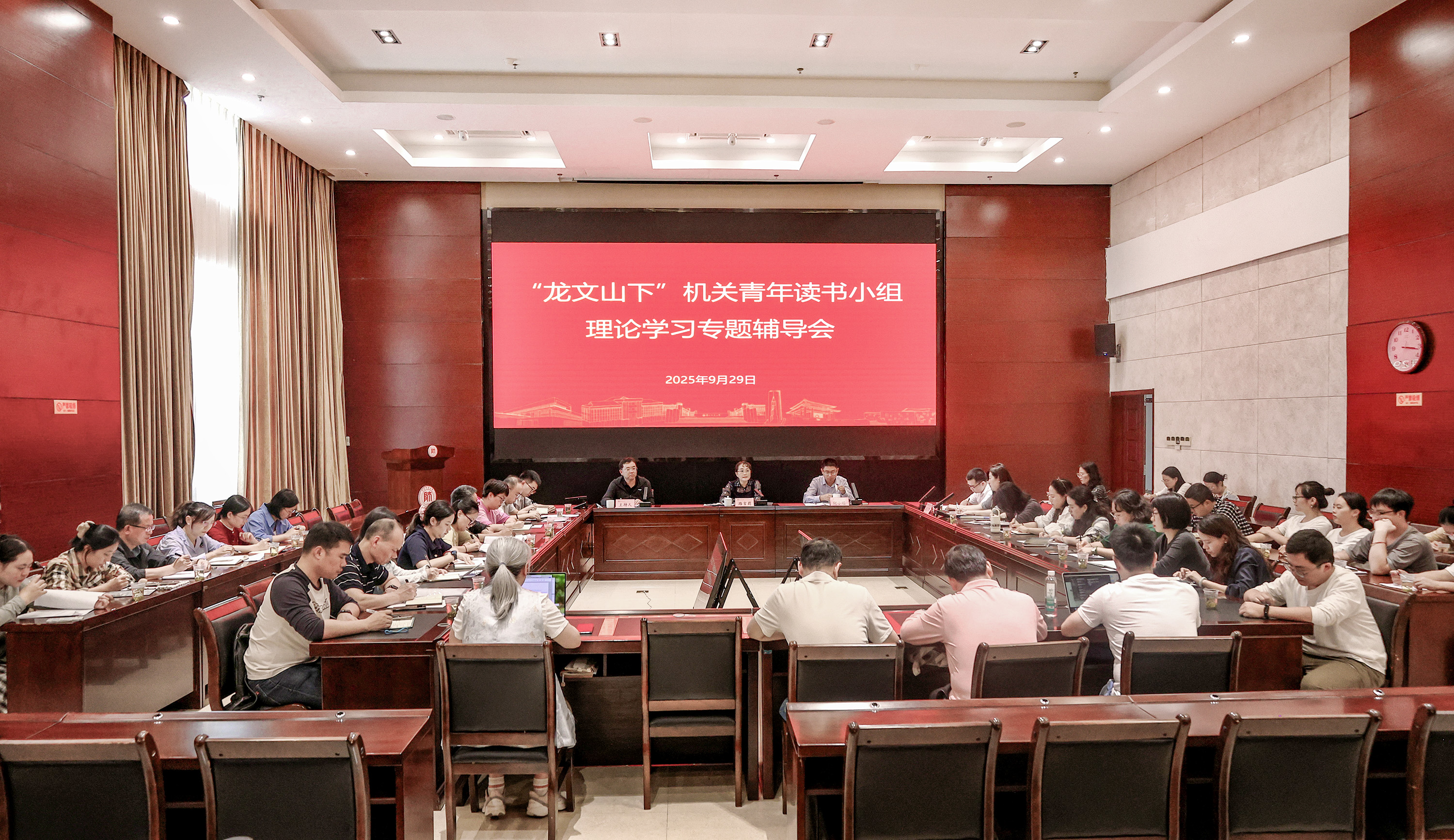 机关党委组织机关青年举行读书小组理论学习专题辅导会-贵州师范大学新闻网