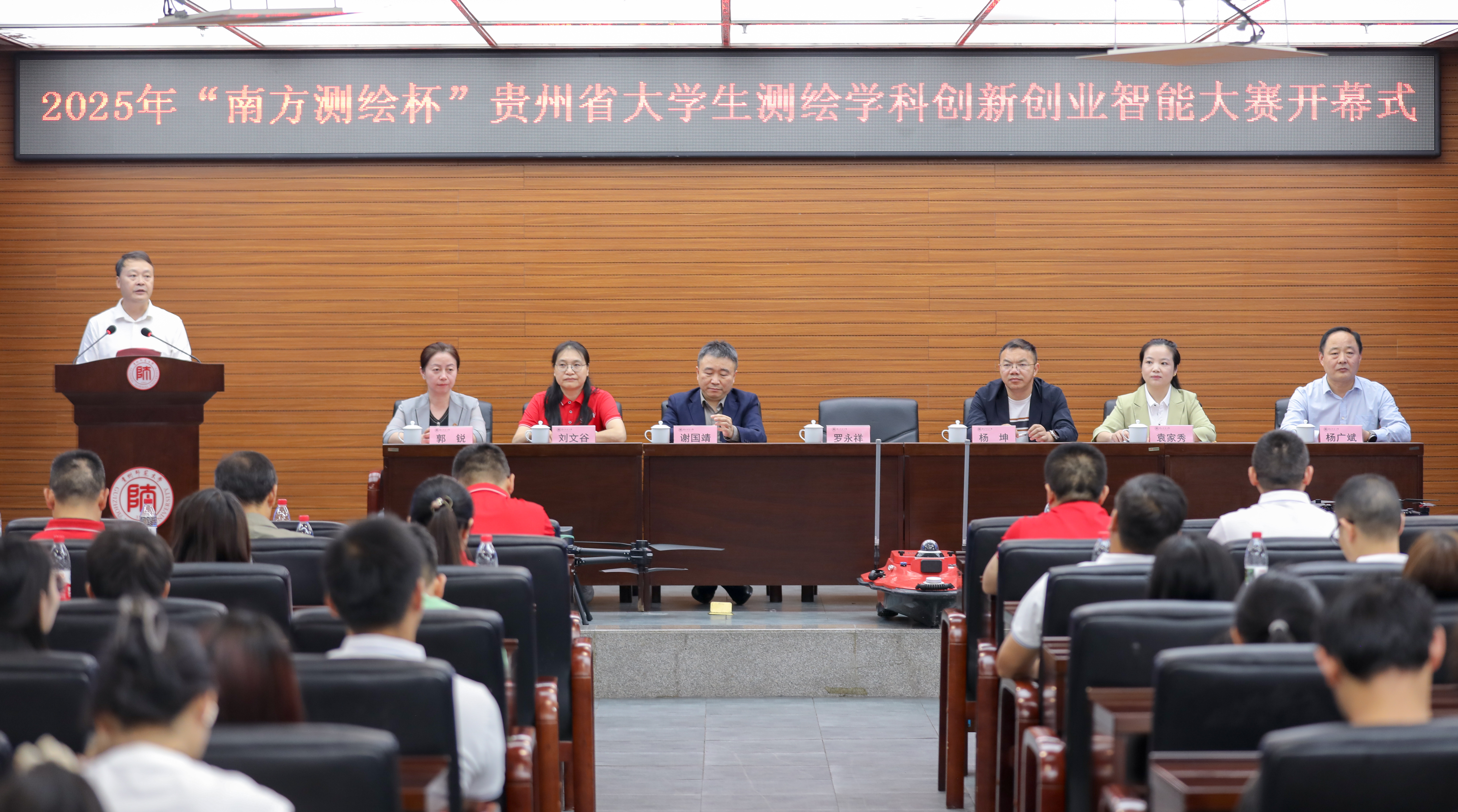 贵州省大学生测绘学科创新创业智能大赛在我校举办-贵州师范大学新闻网