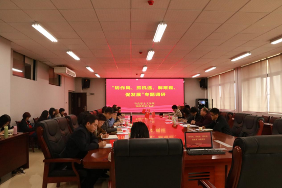 ​副校长欧阳恩良到马克思主义学院 开展“转作风 抓机遇 解难题 促发展”专题调研