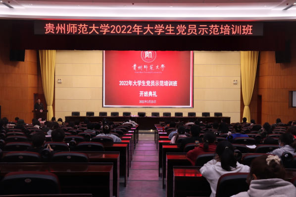 学校举办2022年大学生党员示范培训班