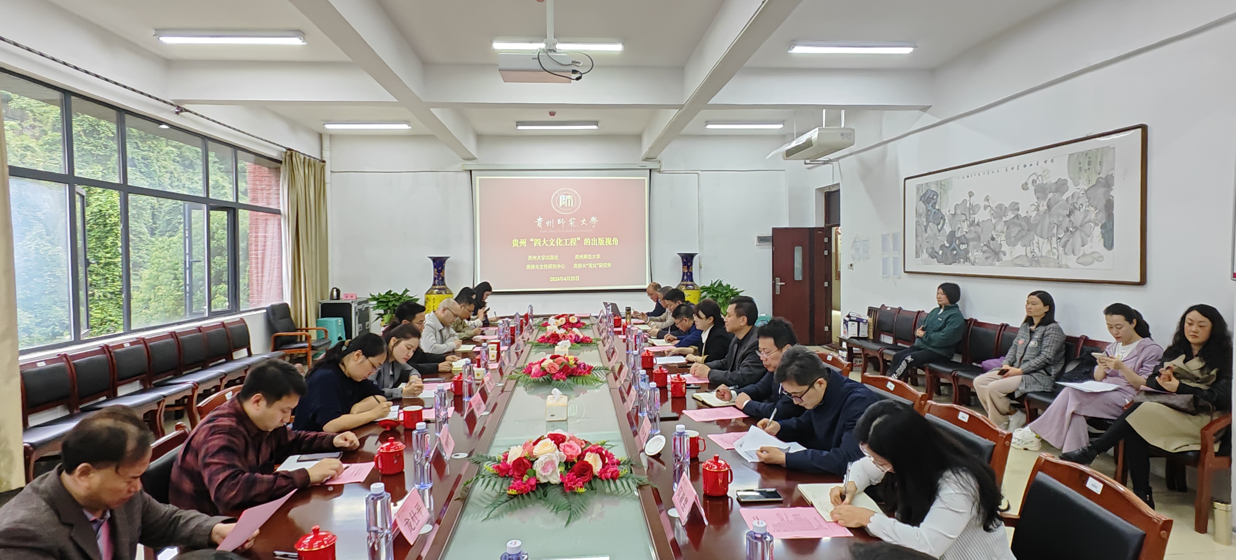 我校举办贵州“四大文化工程”建设出版研讨会-贵州师范大学新闻网