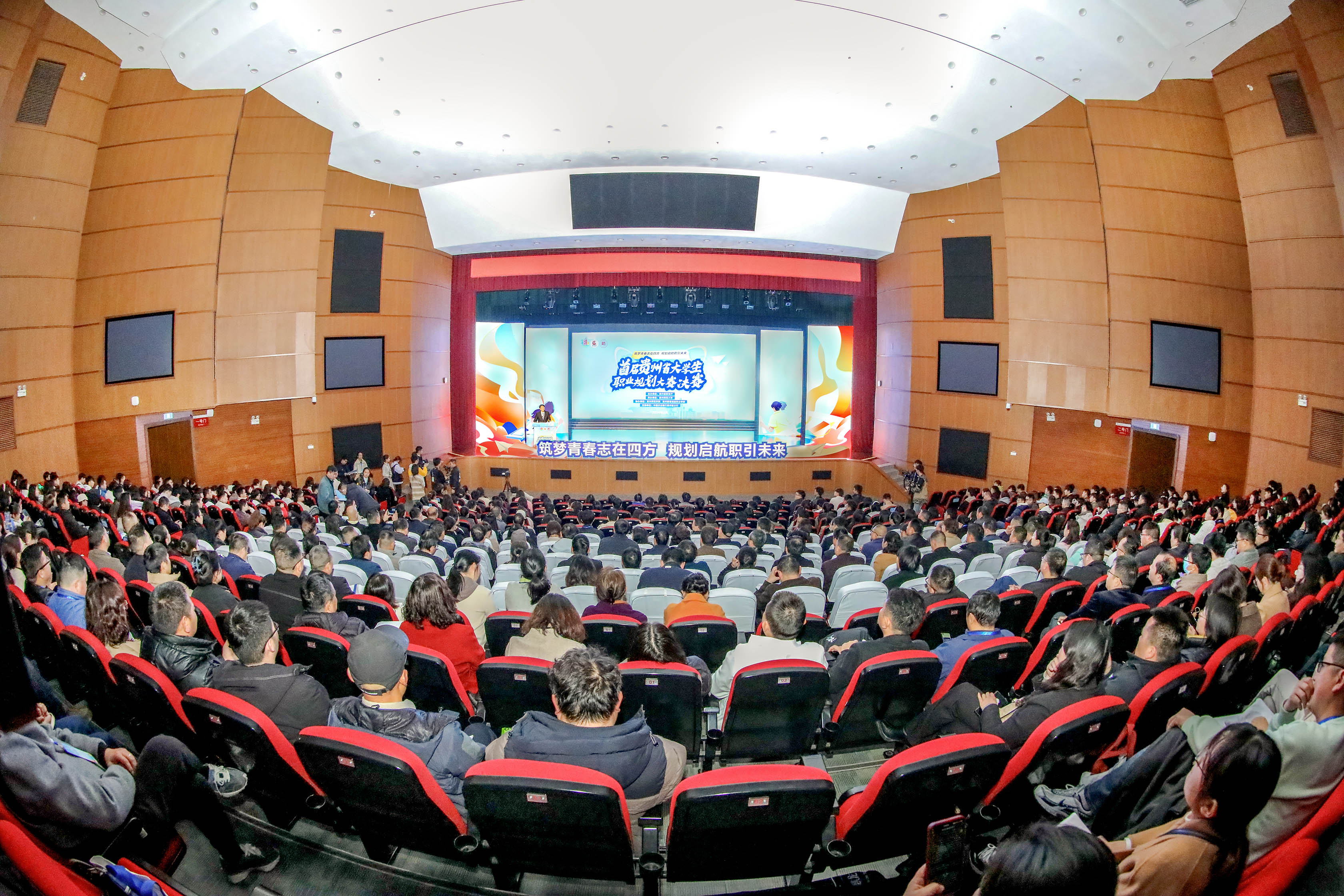 首届贵州省大学生职业规划大赛现场决赛在贵州师范大学举行-贵州师范大学新闻网