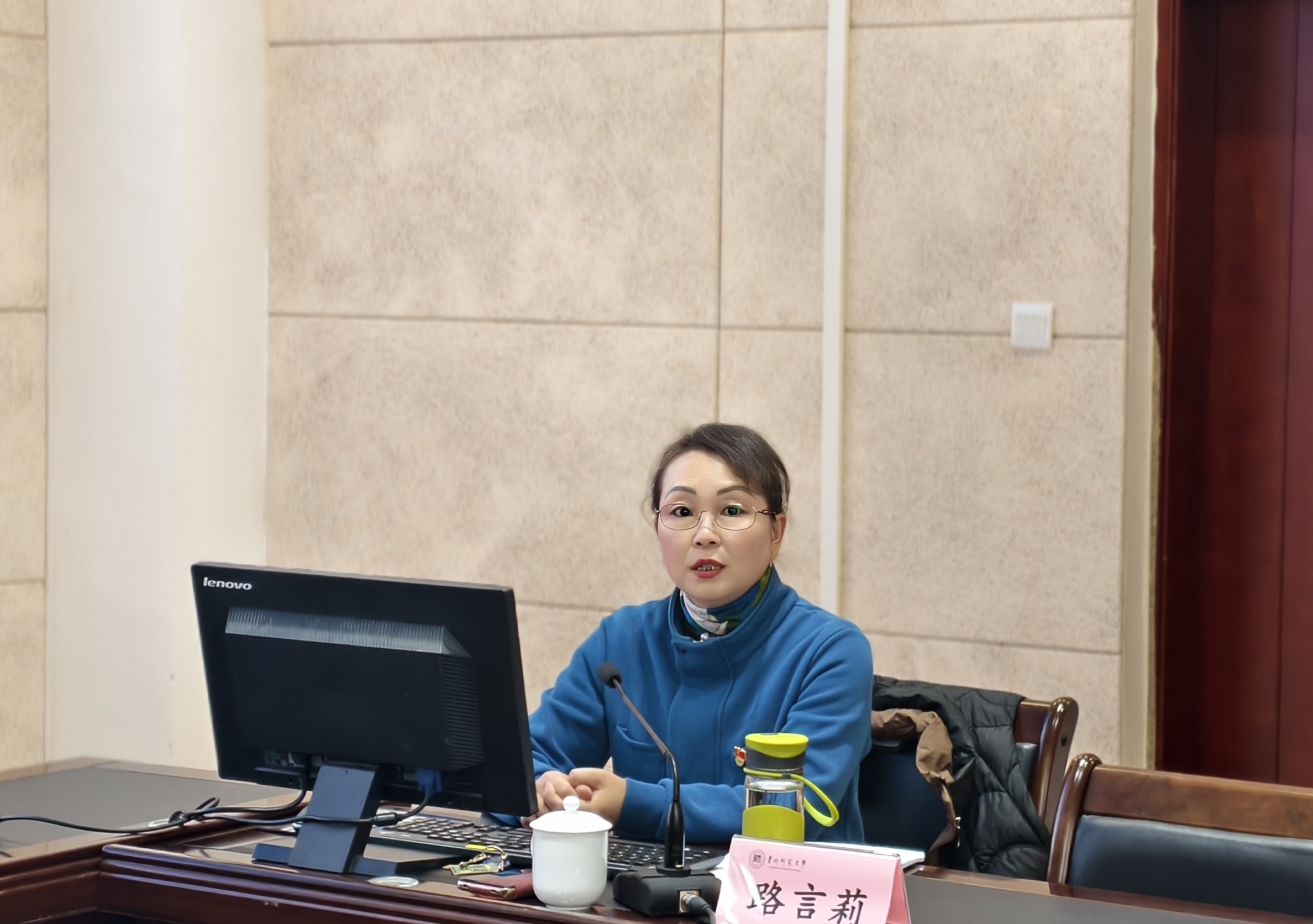 校党委副书记路言莉宣讲党的二十届四中全会精神-贵州师范大学新闻网