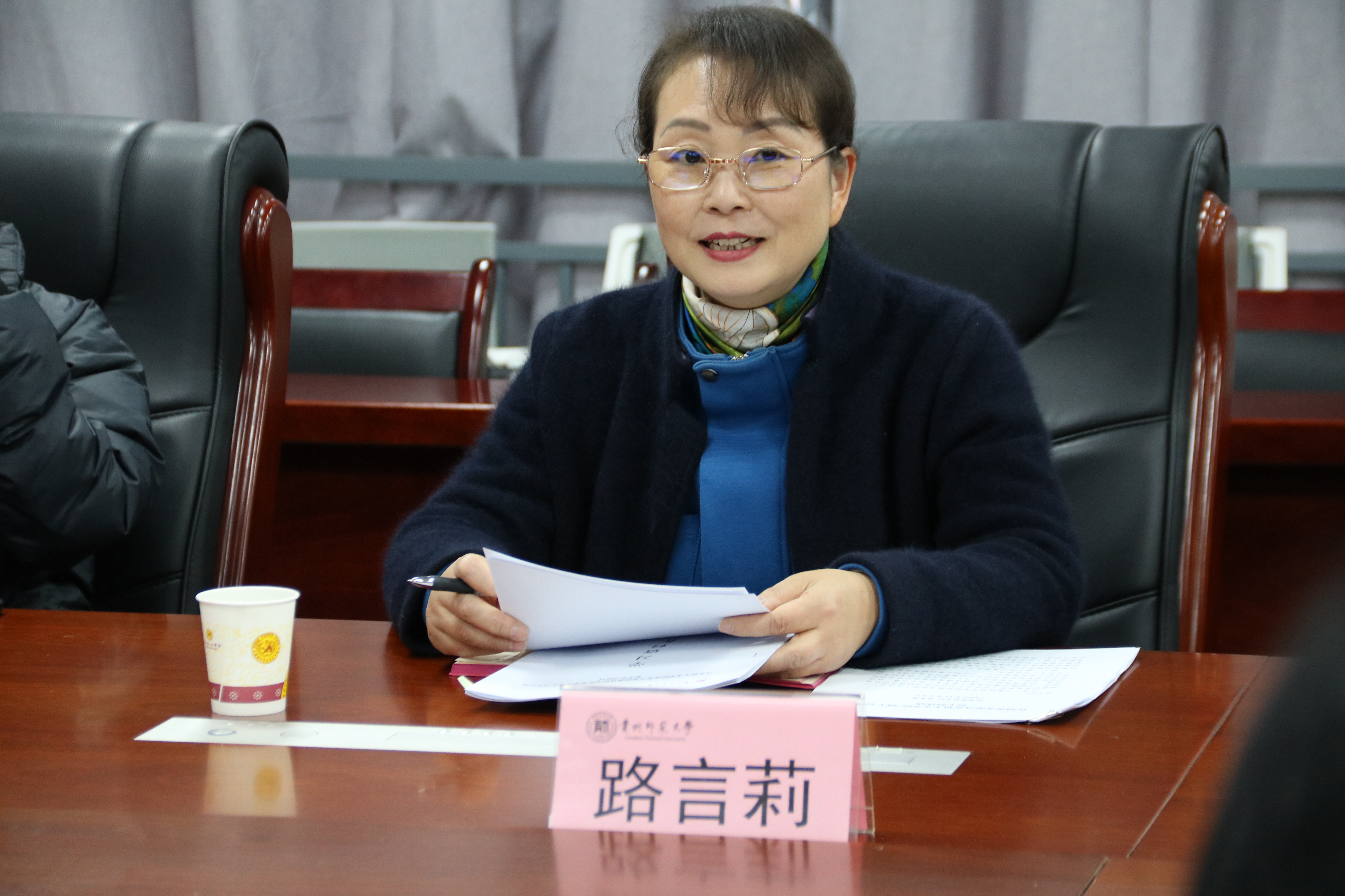 校党委副书记路言莉列席指导马克思主义学院党委与基础教育研究院党委理论学习中心组集中学习研讨会-贵州师范大学新闻网