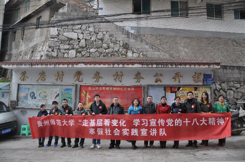 云岩区茶店村规划图图片