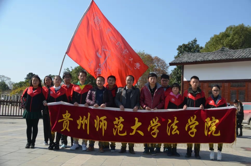 学院师生参加花溪区国家宪法日暨全国法制宣传日活动