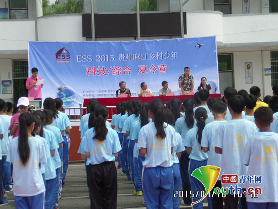 ESS2015贵州麻江乡村少年科技夏令营开营仪式在坝芒中学举行。 ESS2015贵州麻江乡村少年科技夏令营开营仪式在坝芒中学举行。